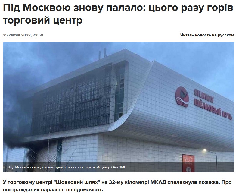 &quot;Ну і грець із ним, горіть&quot;: украинские спасатели потроллили МЧС России