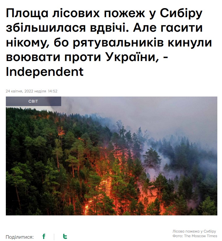 &quot;Ну і грець із ним, горіть&quot;: украинские спасатели потроллили МЧС России