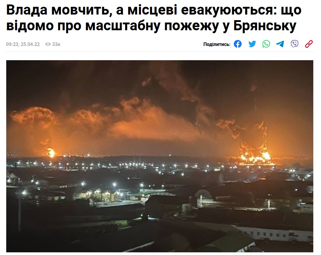 &quot;Ну і грець із ним, горіть&quot;: украинские спасатели потроллили МЧС России