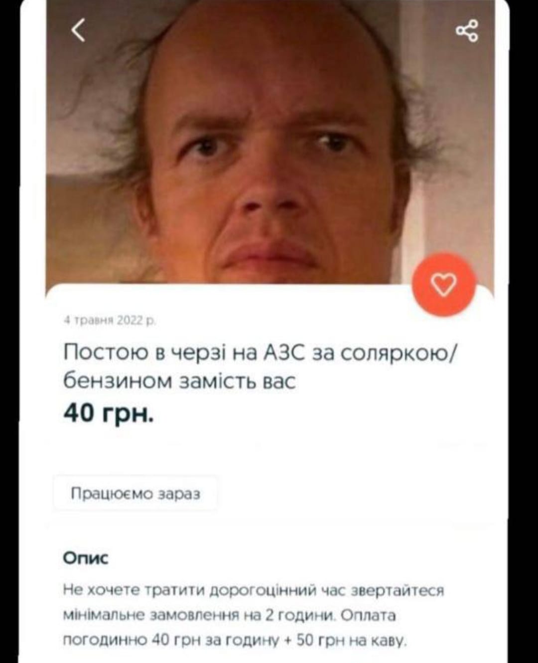 Во Львове придумали способ, как быстро отстоять очередь за бензином (фото)