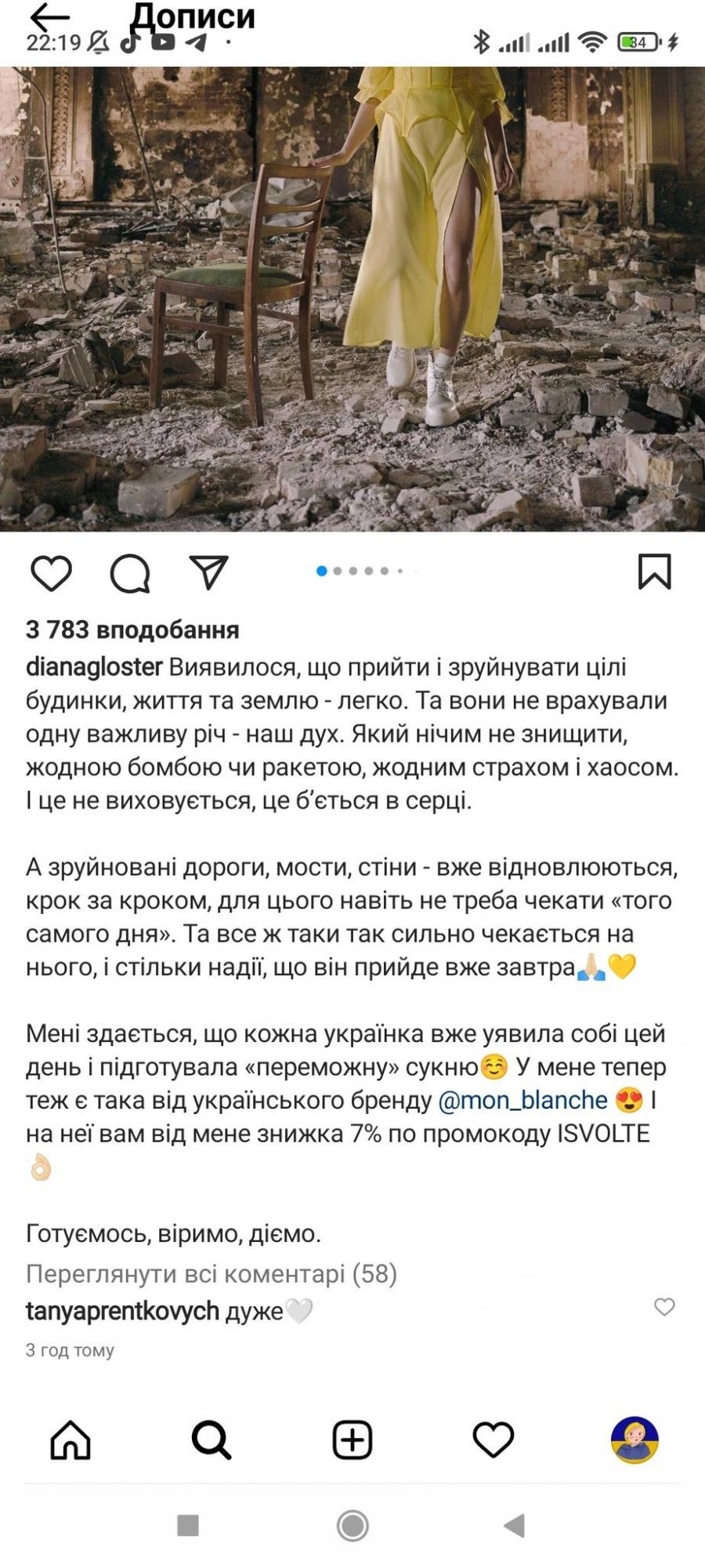 Украинская блогерша рекламирует платье на фоне разрушенных домов: детали скандала