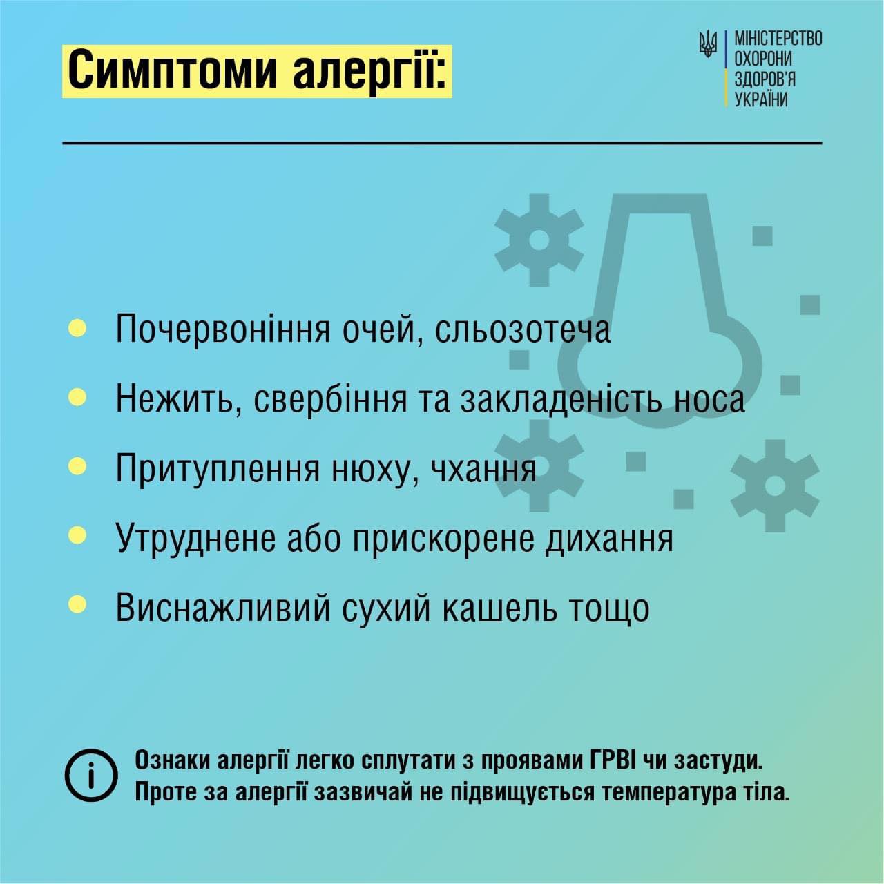Как облегчить сезонную аллергию, если рядом нет врача