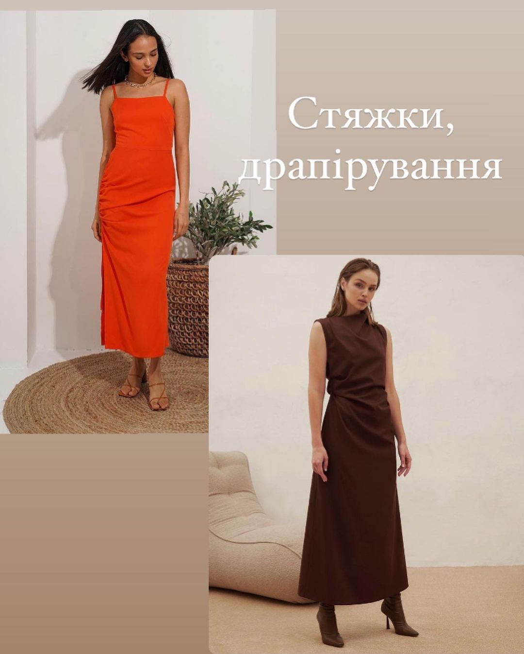 Шовк, вирізи і квітковий принт: наймодніші сукні цього літа