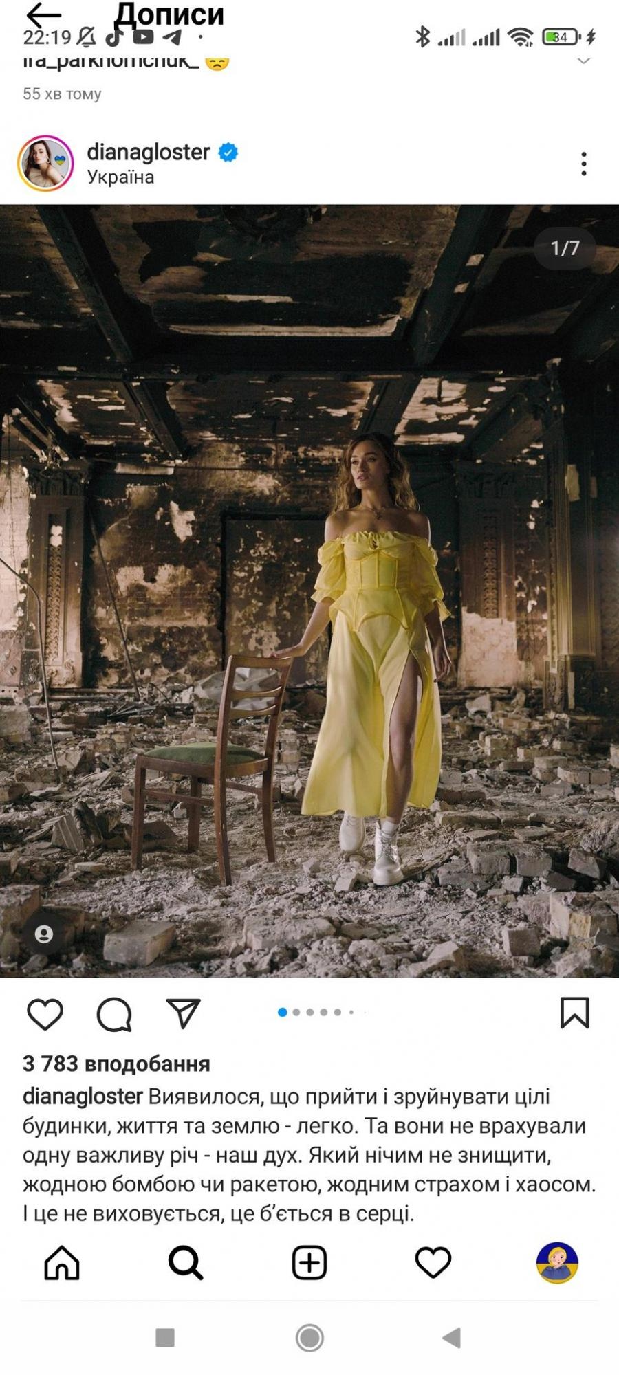 Українська блогерка рекламує сукню на тлі зруйнованих будинків: деталі скандалу