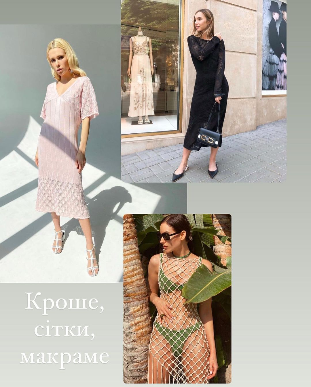 Шовк, вирізи і квітковий принт: наймодніші сукні цього літа