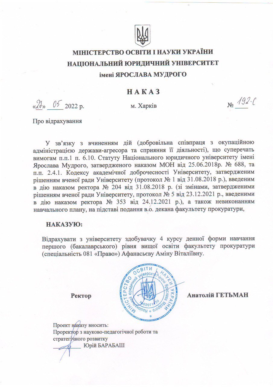 У Харкові з університету відрахували студентку-колаборантку