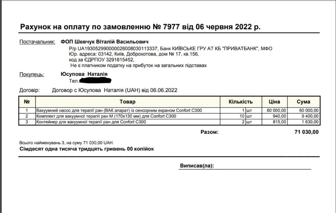 Сотни раненых: волонтеры просят помощи на покупку аппаратов ВАК