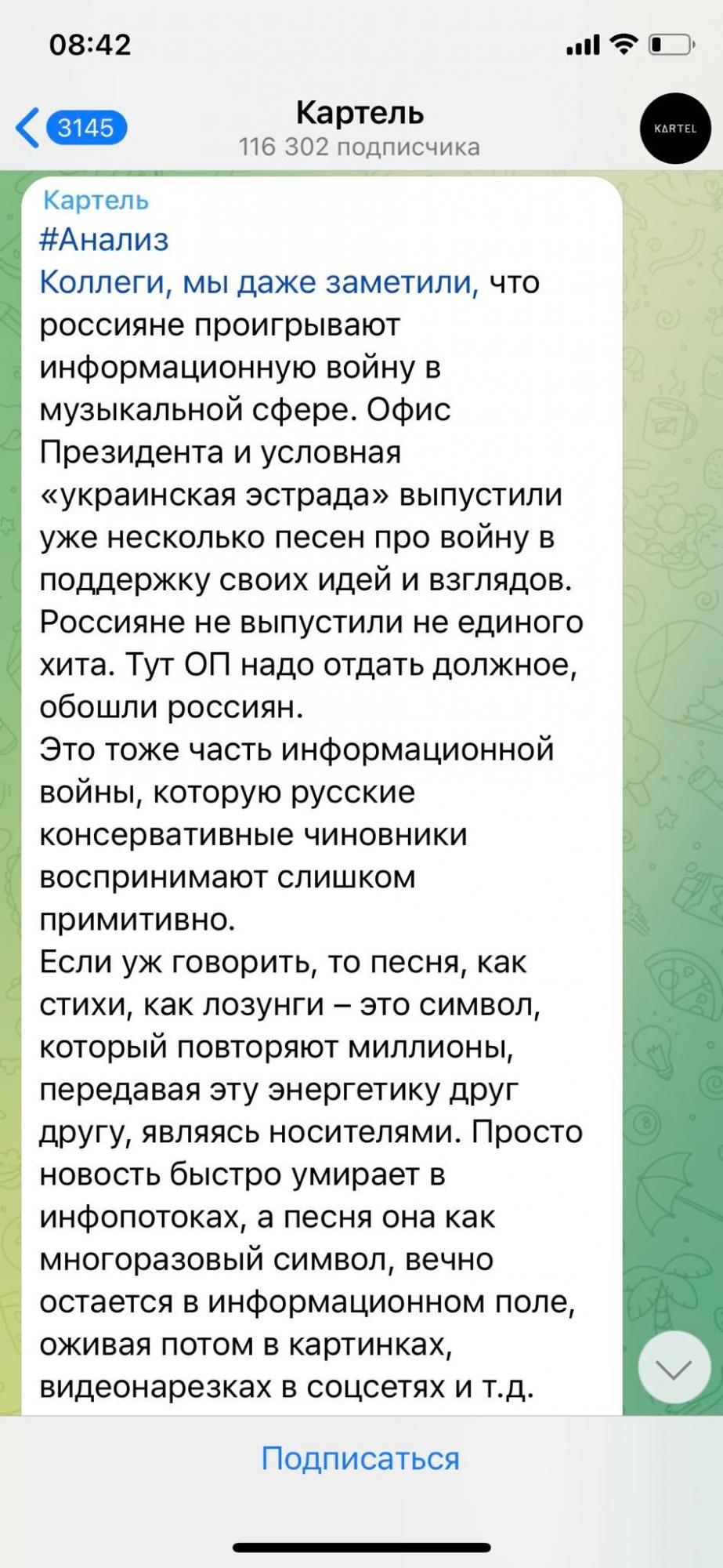Російському культурному контенту кінець: в РФ &quot;підгорає&quot; через нову українську музику