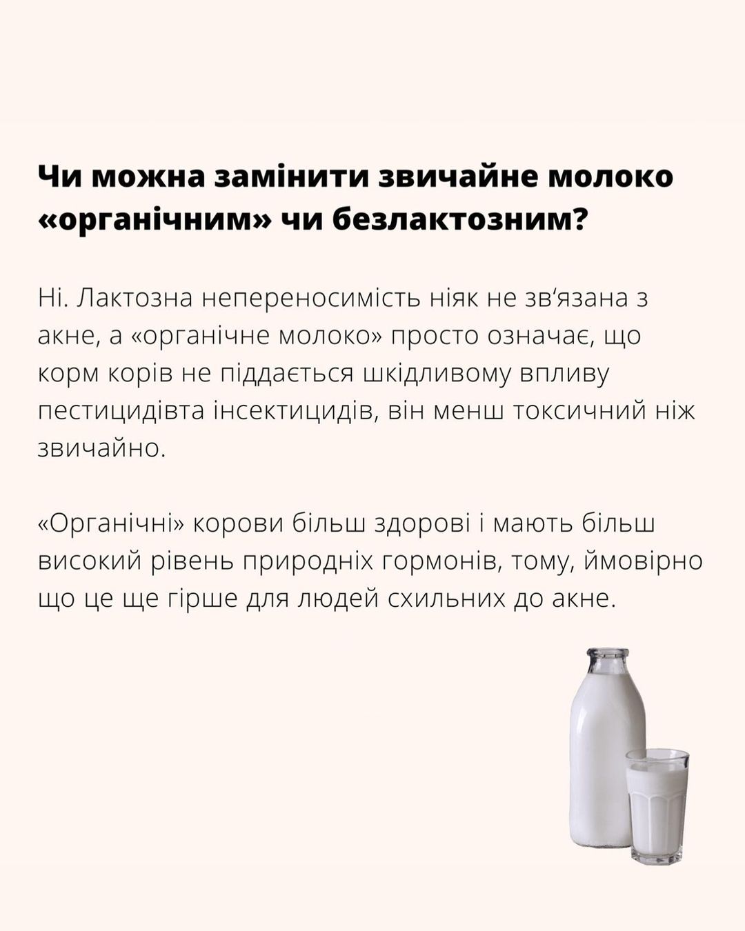 Миф или нет: дерматолог рассказала, может ли молоко вызвать акне