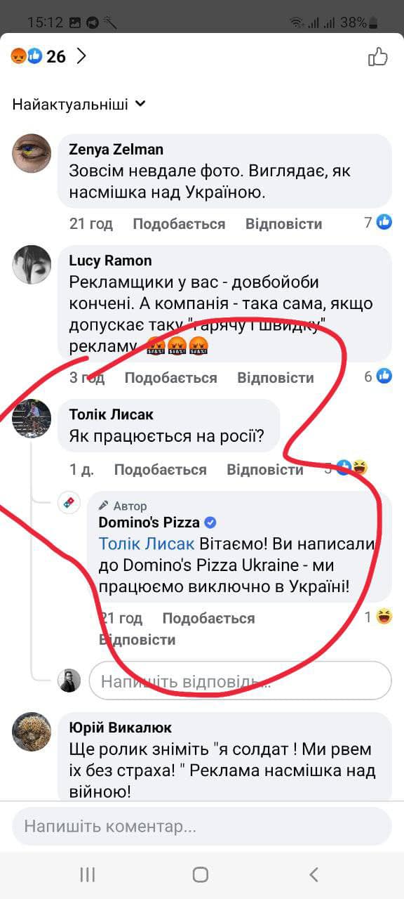 Сеть пиццерий оскандалилась с рекламой ракет: появился ответ компании