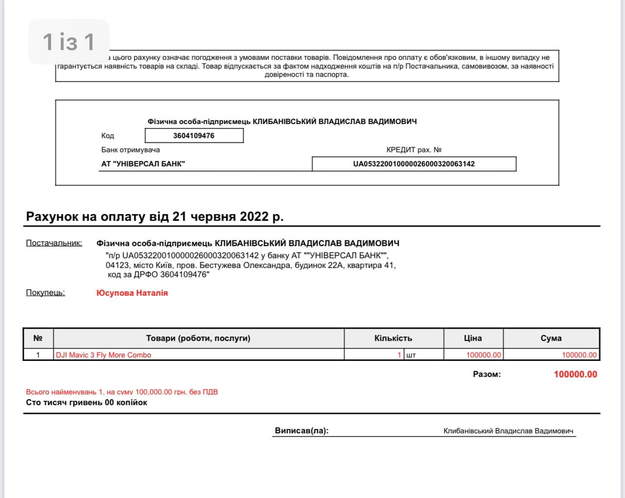 Нужна помощь украинским защитникам! Волонтеры объявили срочный сбор средств