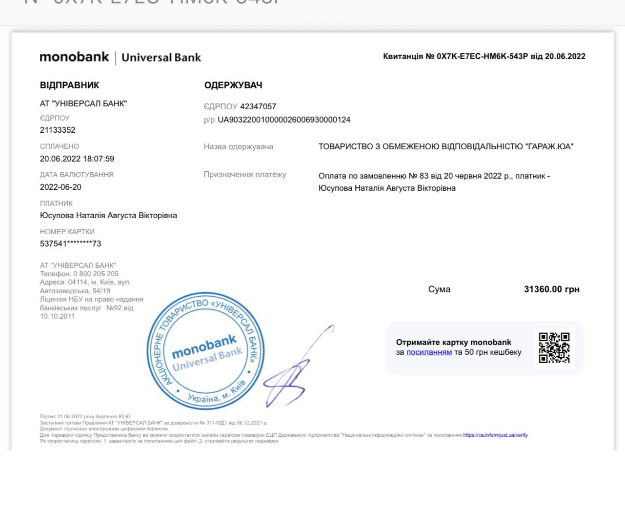 Нужна помощь украинским защитникам! Волонтеры объявили срочный сбор средств