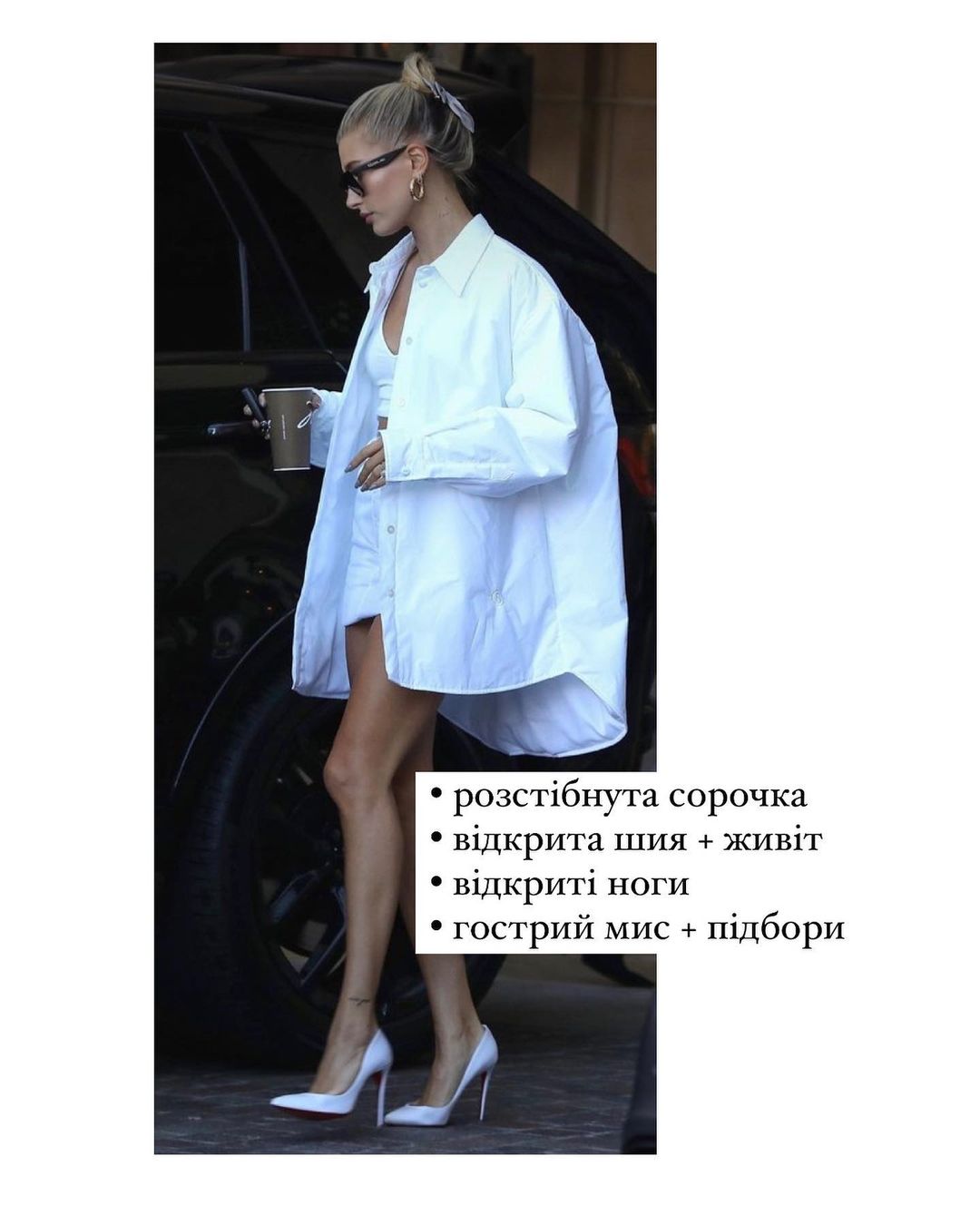 Стиліст розповіла, як носити речі оверсайз і не виглядати безформним мішком