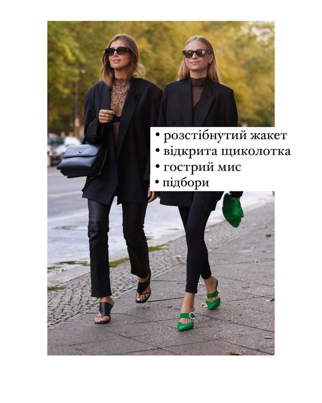 Стиліст розповіла, як носити речі оверсайз і не виглядати безформним мішком