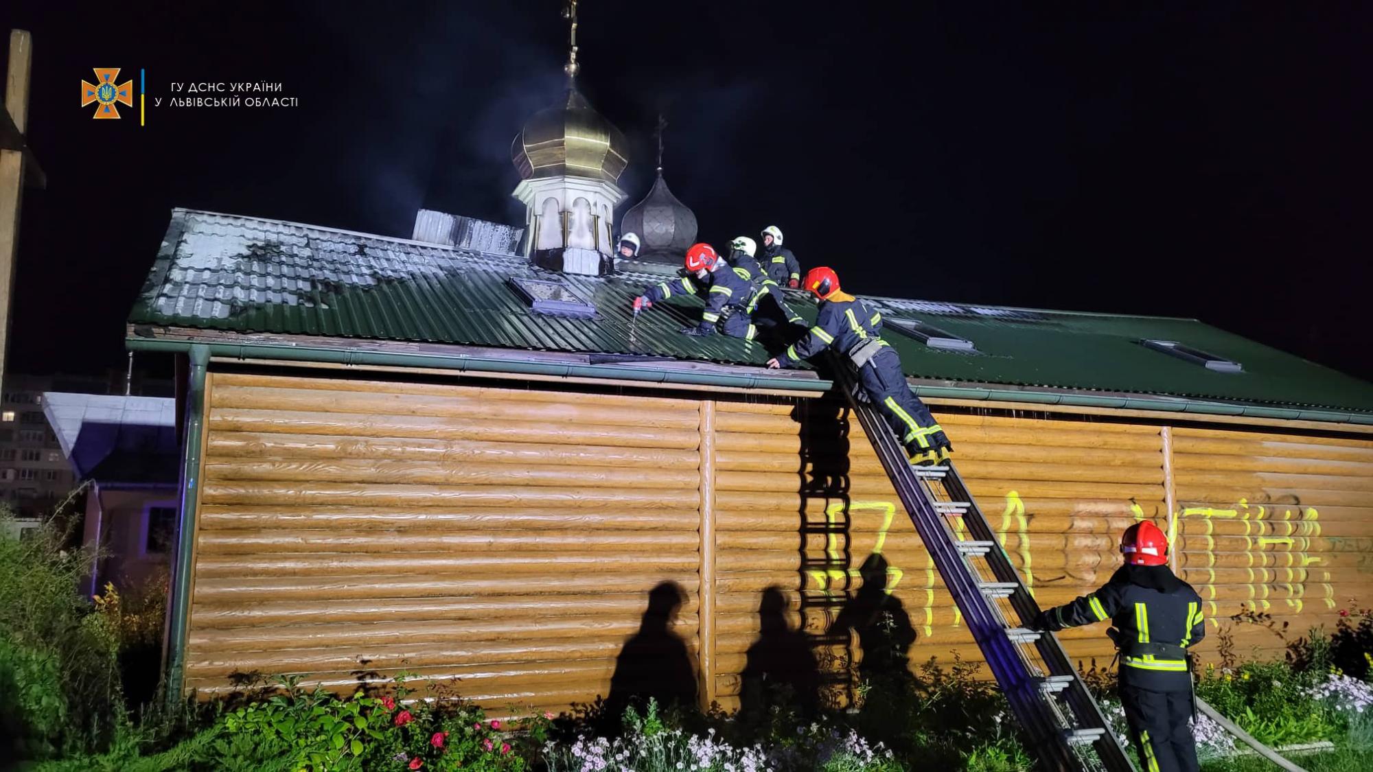 У Львові загорілася дерев'яна церква УПЦ МП