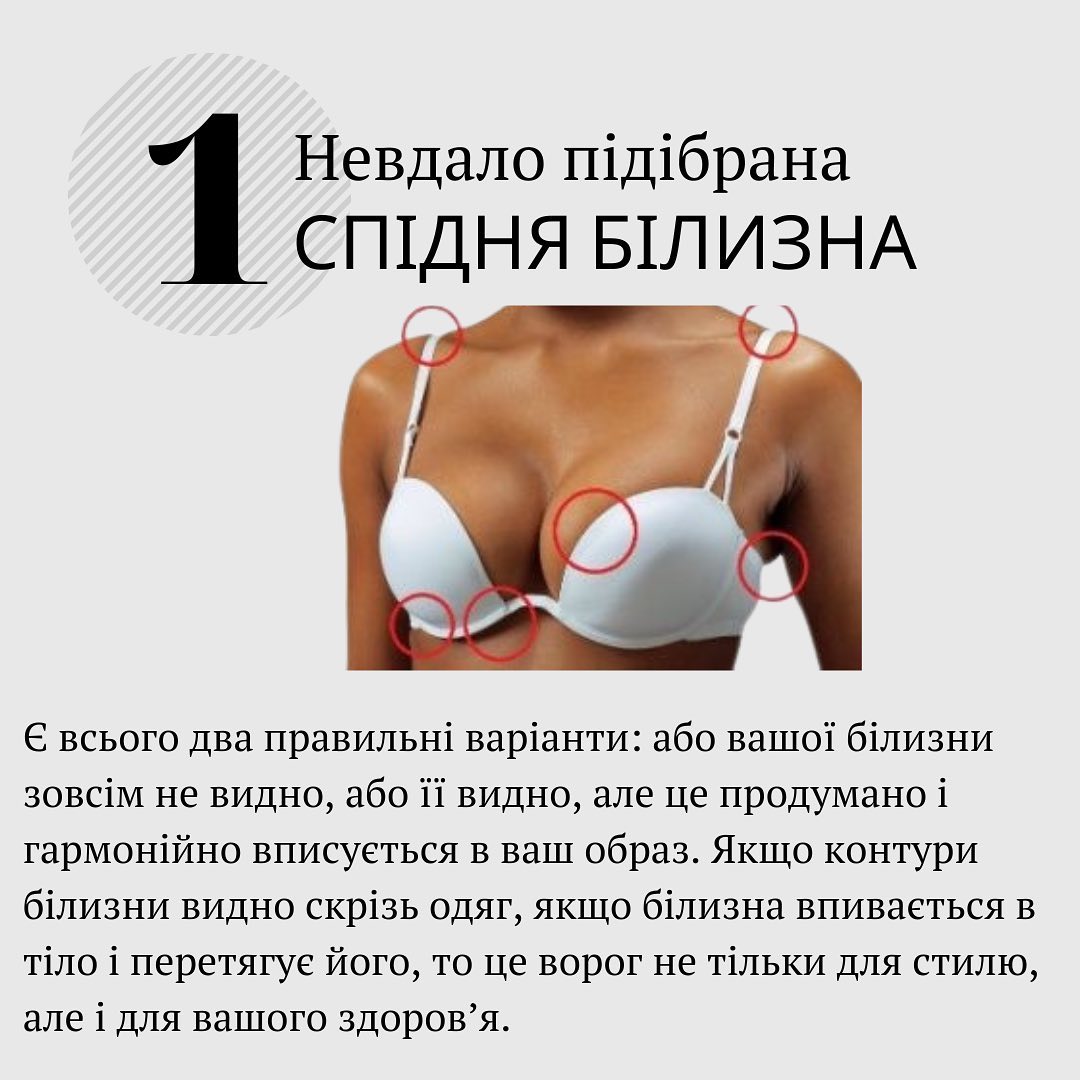 Портят весь образ: стилист рассказала, чего следует избегать при выборе одежды