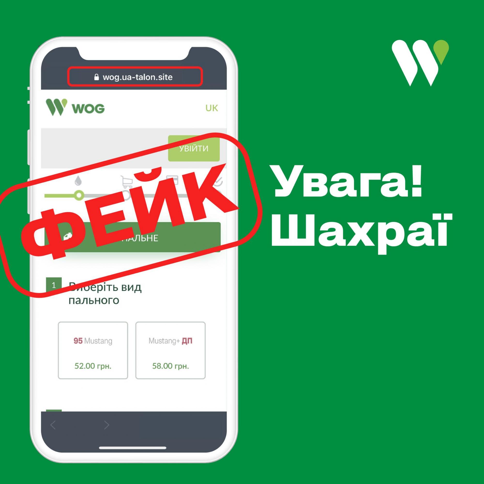 Водіїв в Україні попередила про шахраїв: викрадають дані та усі гроші