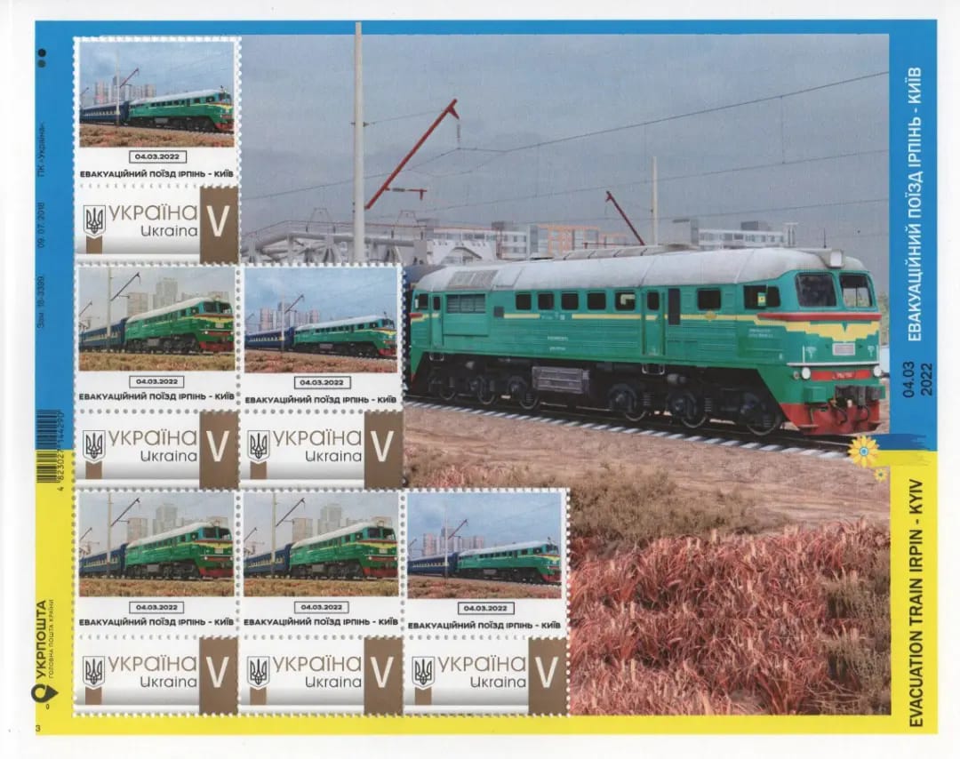 Уникальная коллекция. Энтузиасты выпустили марку, посвященную эвакуации поездом из Ирпеня