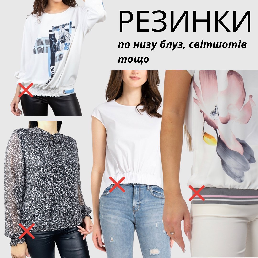 Портят весь образ: стилист рассказала, чего следует избегать при выборе одежды