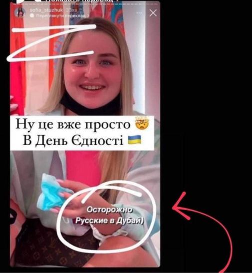Украинская блогерша в День единения назвала себя россиянкой и разозлила сеть