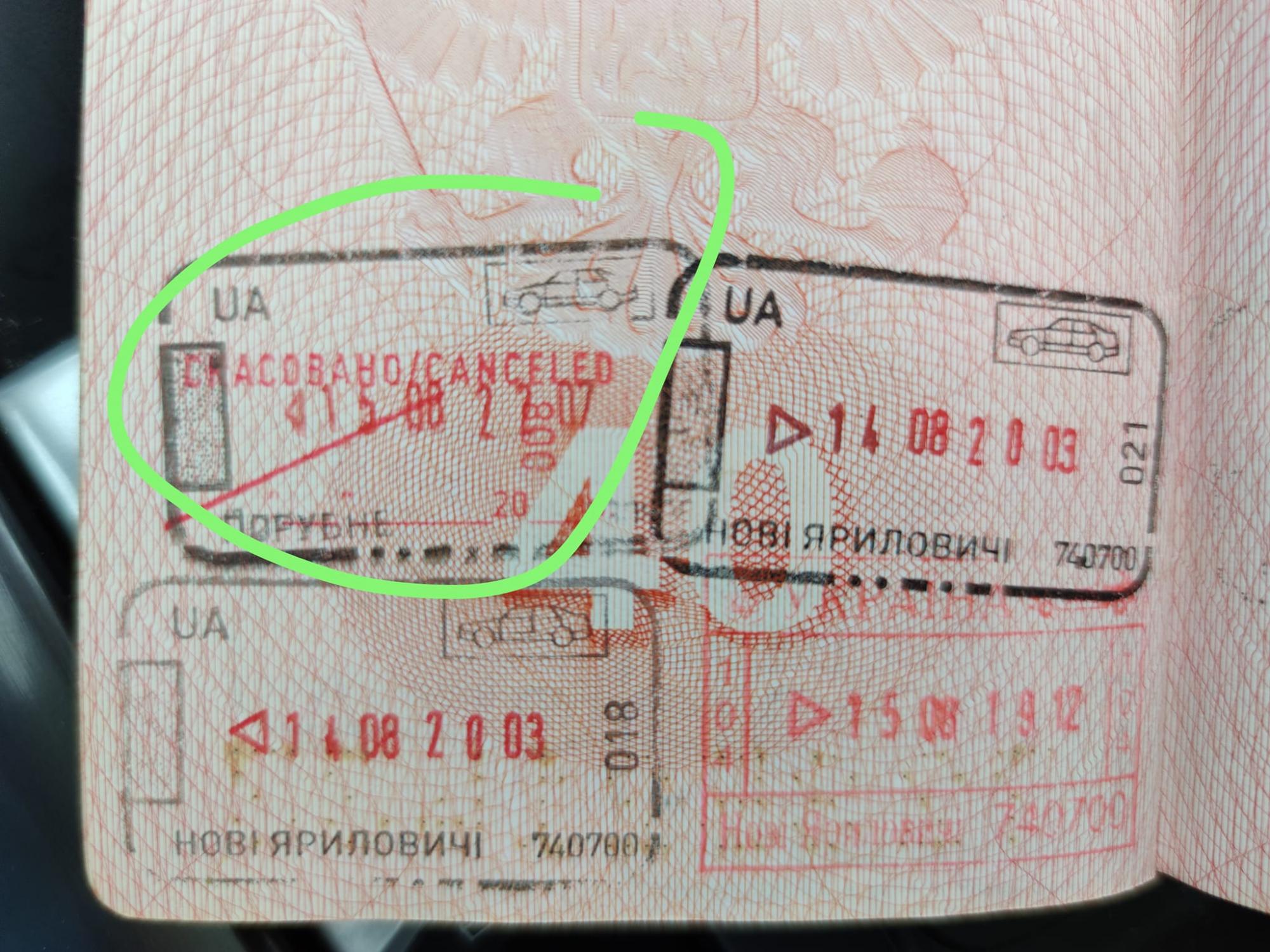 Росіянина не пустили з України до Румунії і поставили в паспорті печатку про 