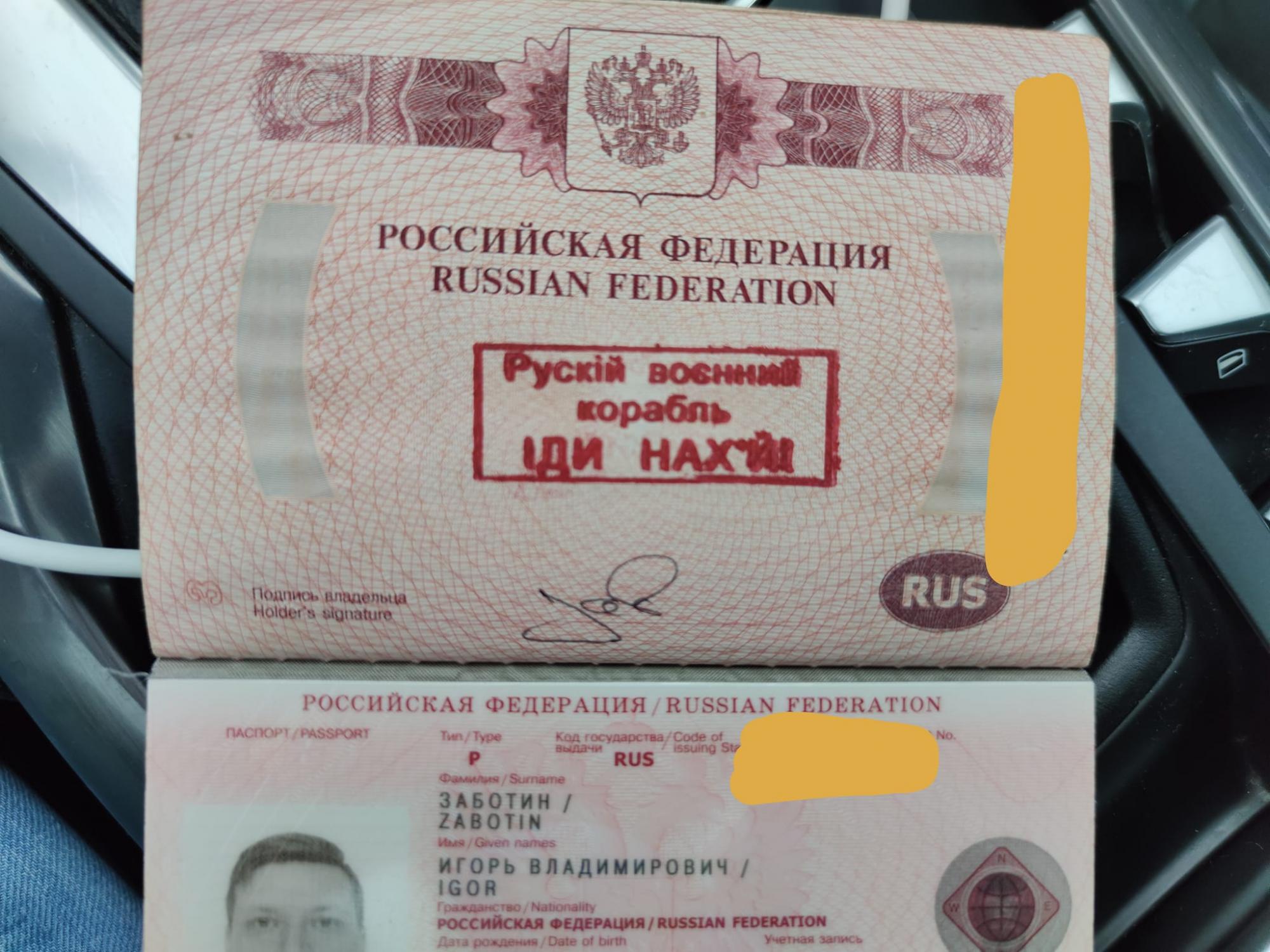Росіянина не пустили з України до Румунії і поставили в паспорті печатку про 