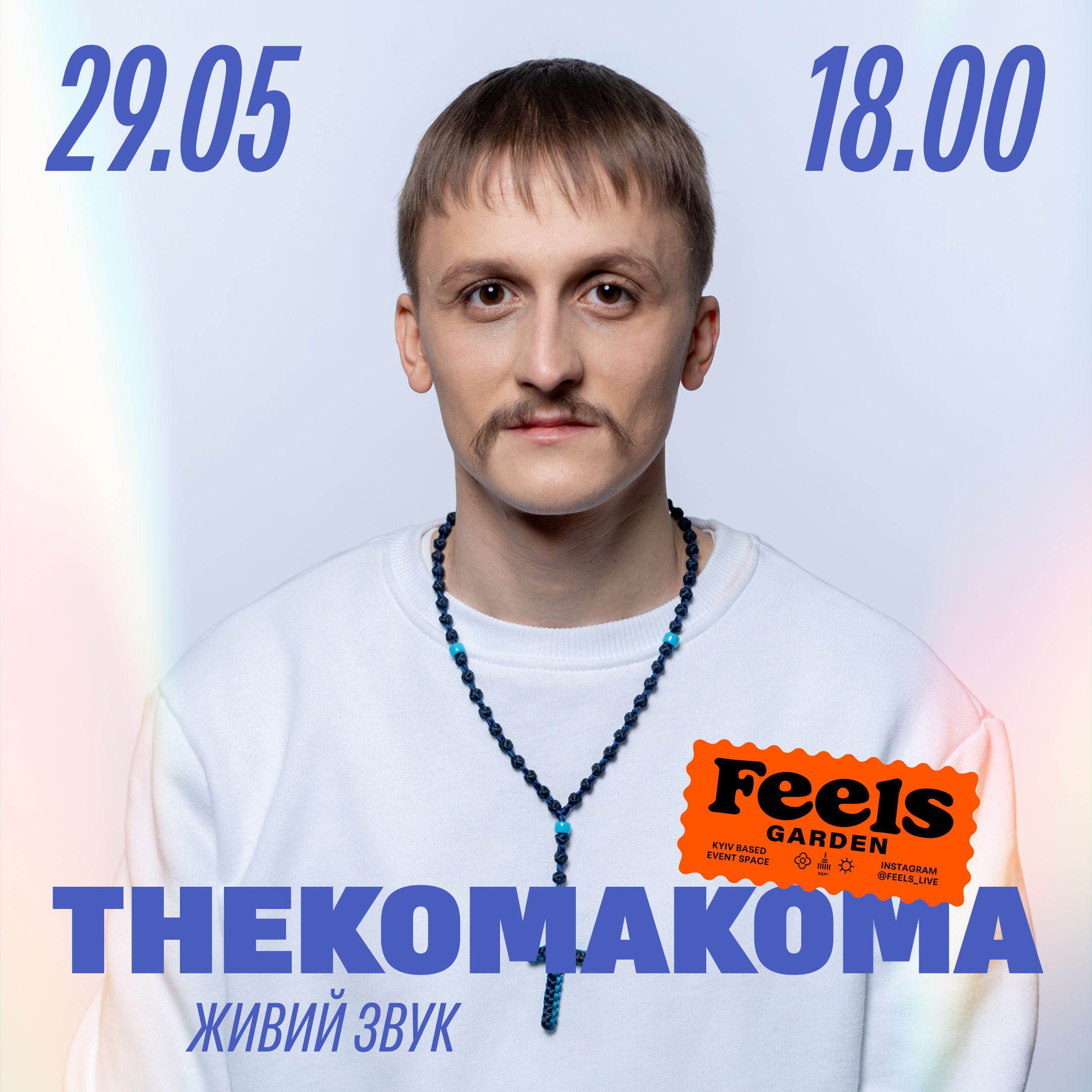 Могилевська, ТНМК, ZWYNTAR і не тільки: хто виступить у Feels Garden на ВДНГ у травні