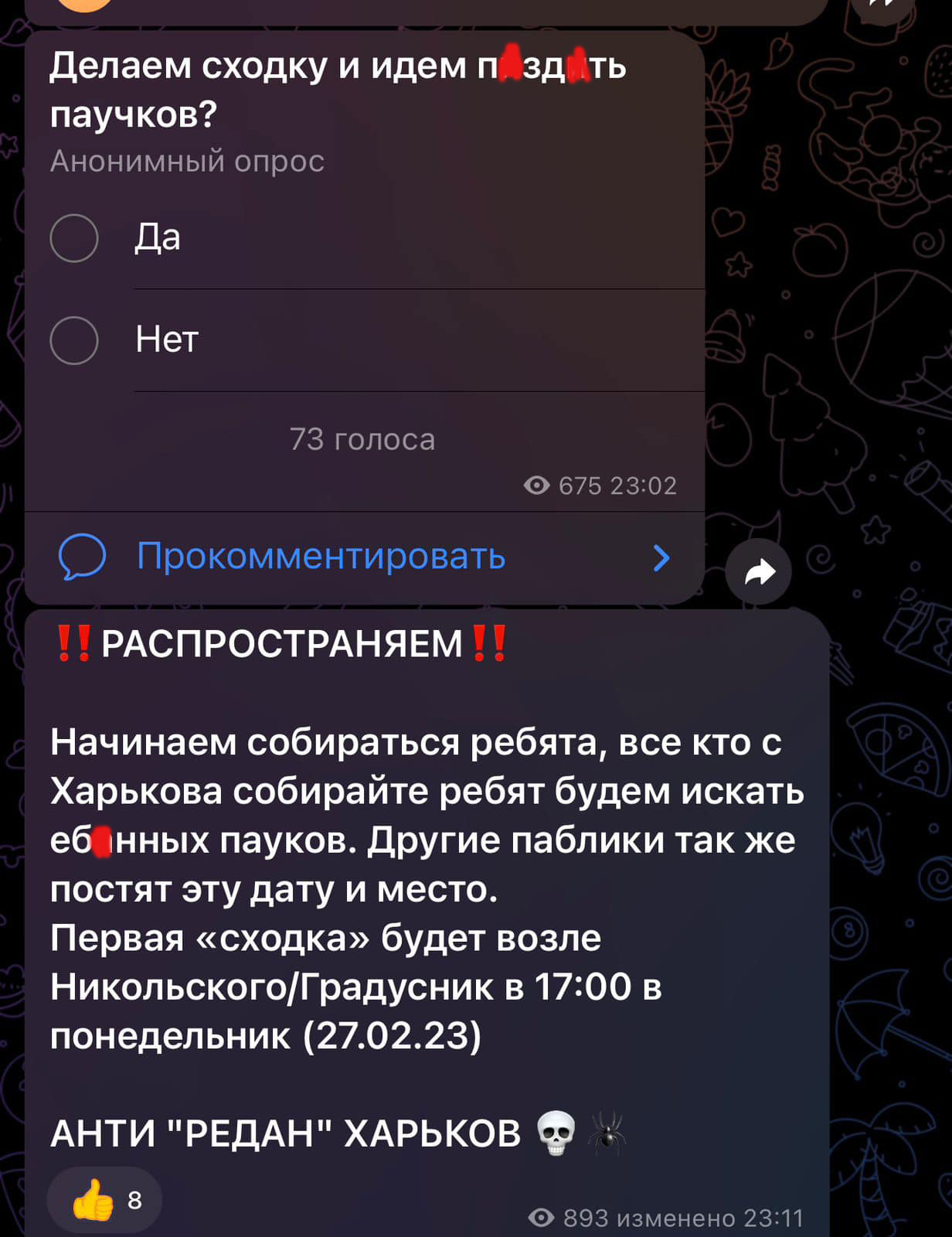 Українські підлітки &quot;підсіли&quot; на російську субкультуру &quot;Редан&quot;: як це допомагає ворогу
