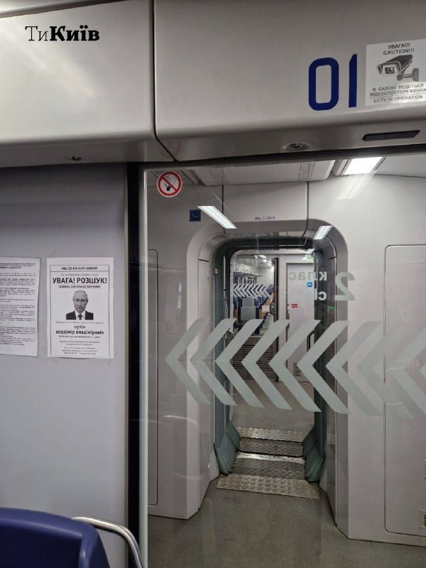 "Живым, а лучше - мертвым": в электричках УЗ развесили объявление о розыске опасного преступника