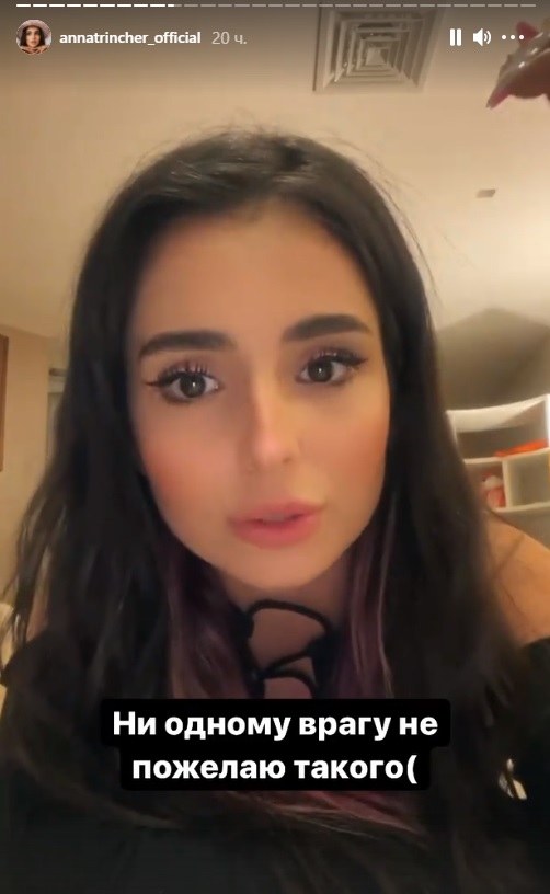 Анна Трінчер розповіла про панічну атаку в ТРЦ: "жодному не побажаю таке пережити"