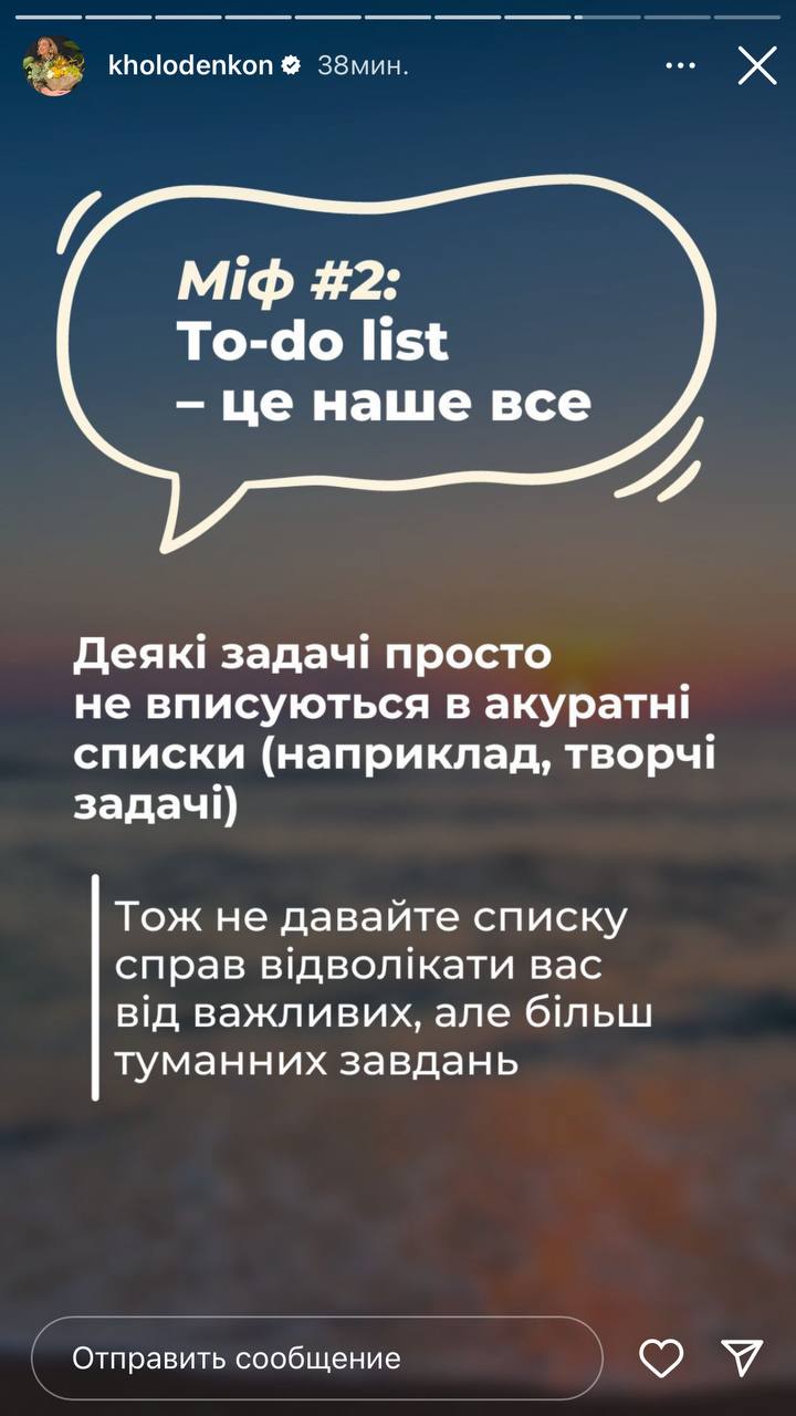 Наталя Холоденко назвала три ключові міфи продуктивності