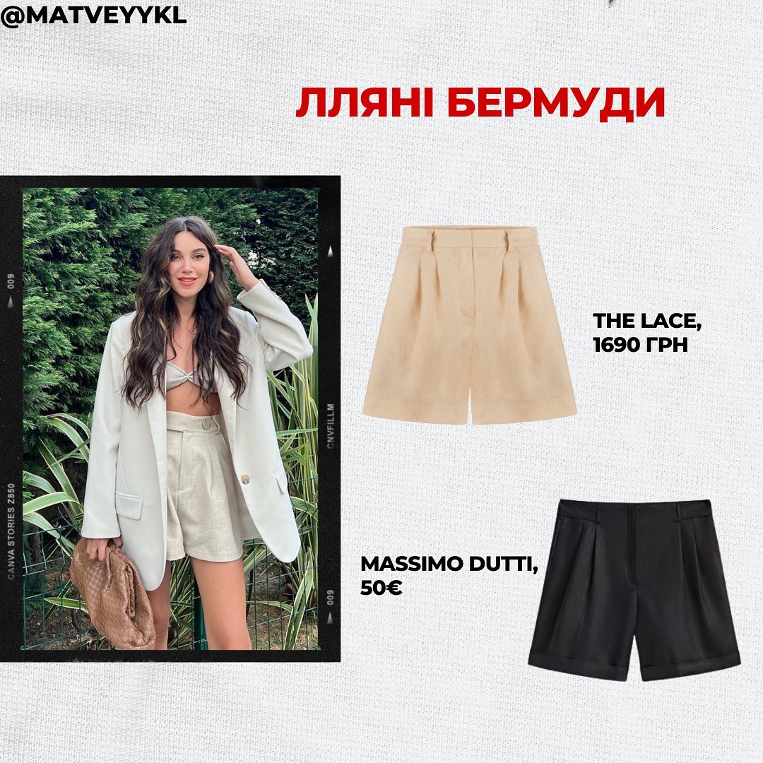 Самые модные шорты летом 2023, которые подчеркнут любую фигуру: фотопримеры