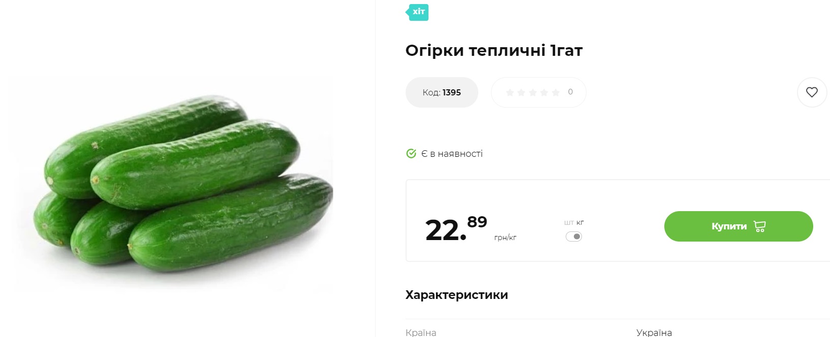 В Украине рекордно подешевел популярный овощ: цена снизилась на треть