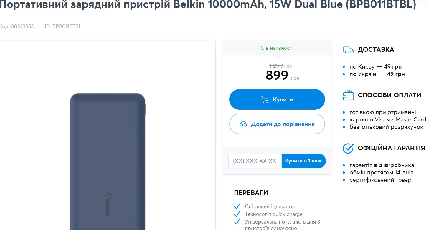 Українців попереджають про тяжку зиму. Чи варто запасатися павербанками і скільки вони коштують