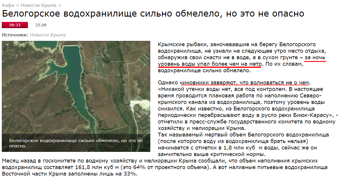 Води немає, а риба клює. В якому стані найбільше та найважливіше водосховище Криму (фото)