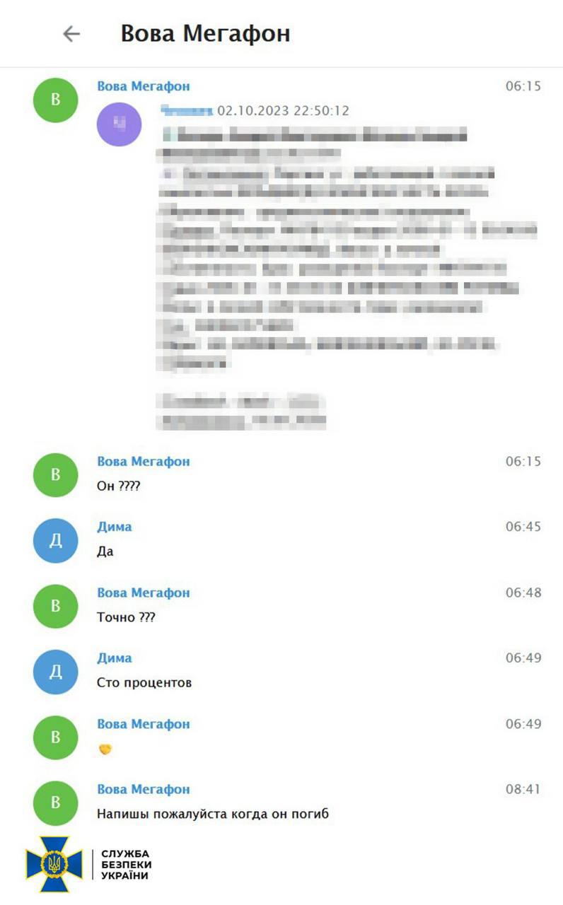 &quot;Жалко будет ганделык&quot;. В сети появилась переписка предателей, которые навели &quot;Искандер&quot; на село Гроза