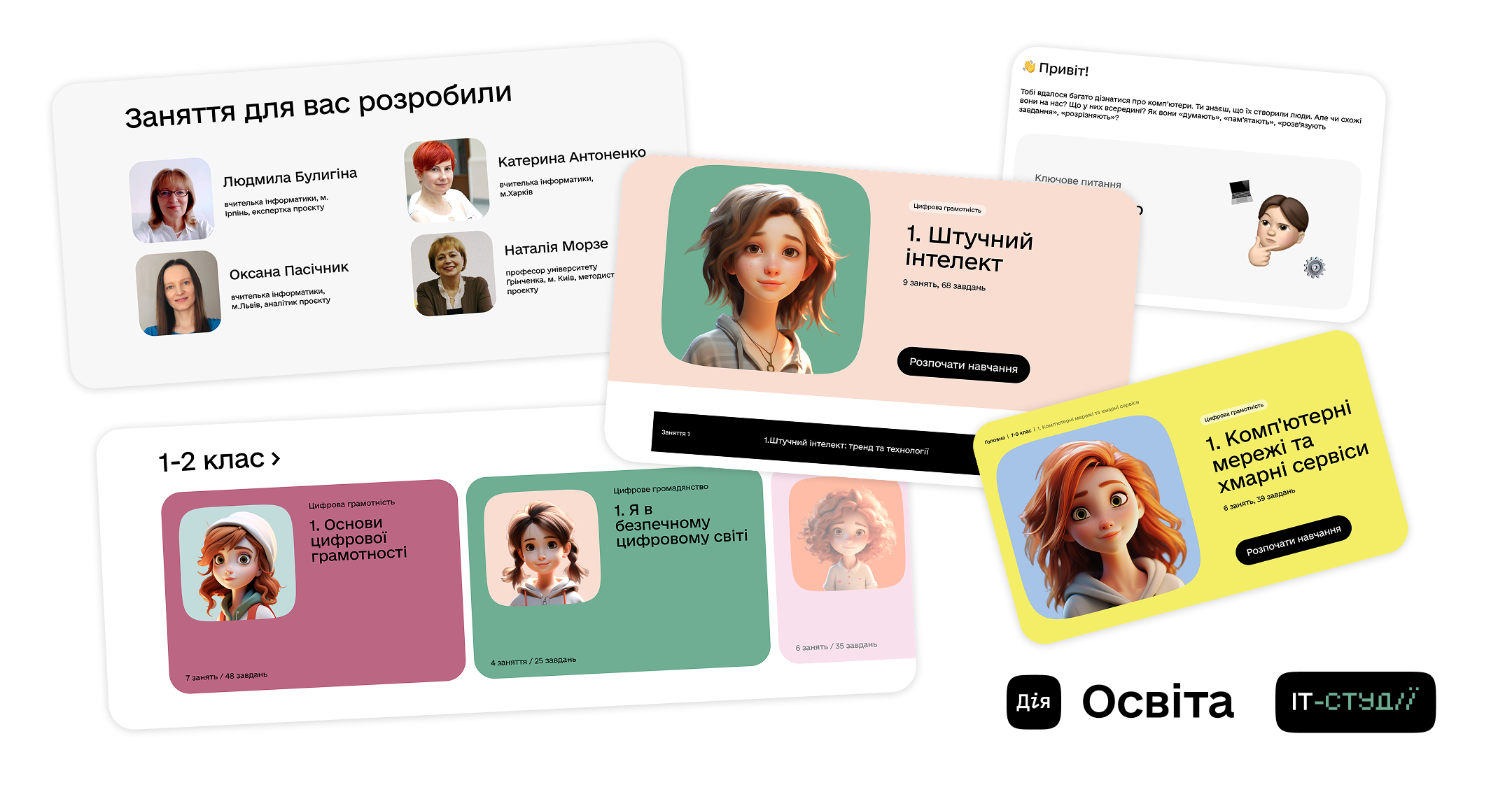 Від таблиць до ШІ: як шкільна інформатика змінюється і готує дітей до цифрового світу