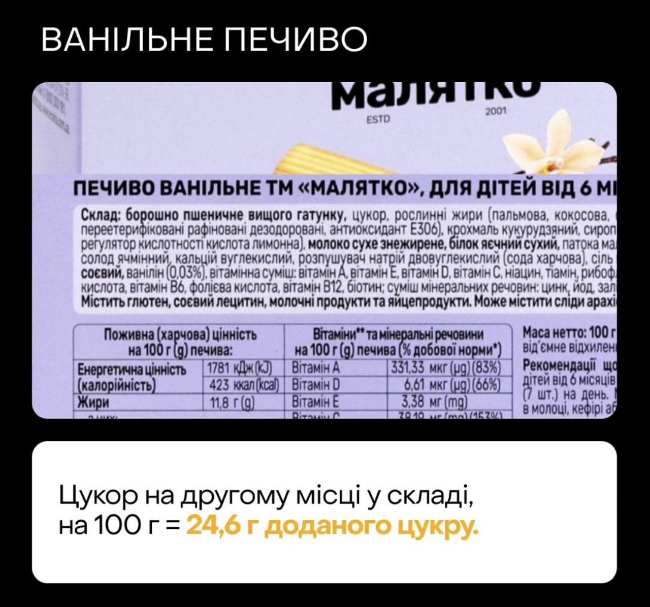 Действительно ли в детских магазинных продуктах нет сахара: это важно знать родителям