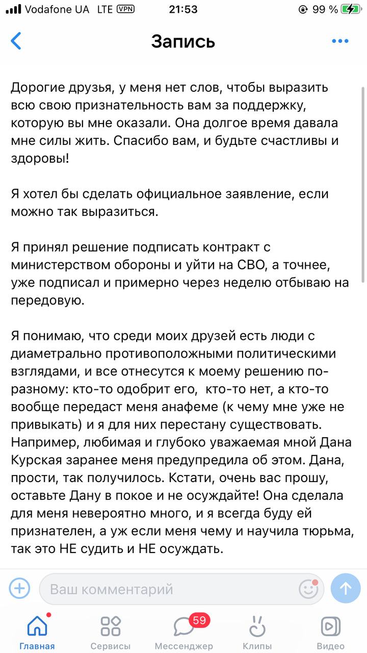 Колишній режисер легендарного кіножурнала "Єралаш" відправився на війну проти України