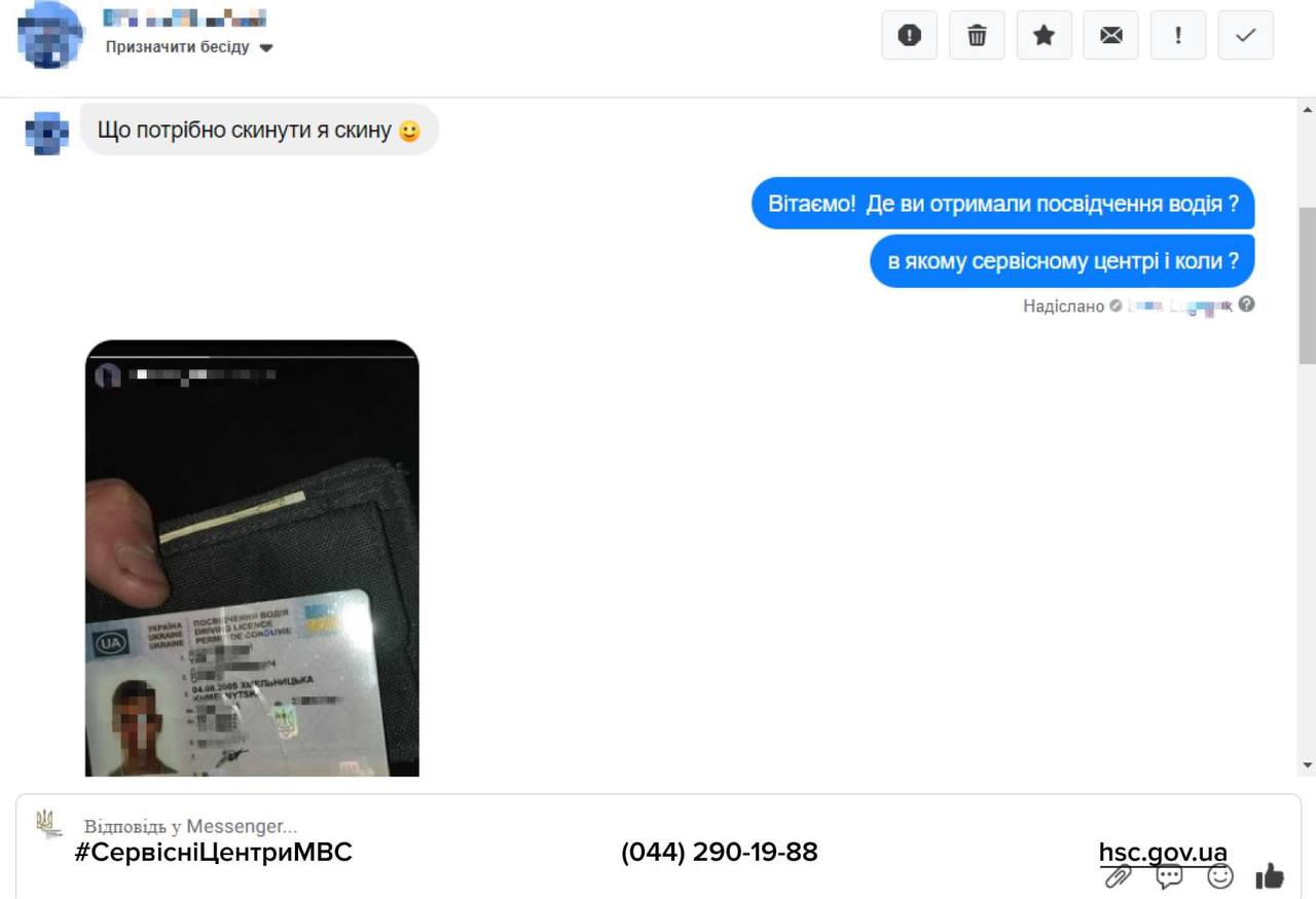 Українець поскаржився, що його права не відображаються в &quot;Дії&quot;: неочікувана причина &quot;проблеми&quot;