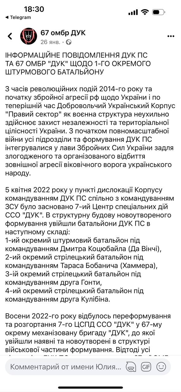 Філімонов чи Капустяк? Хто справжній комбат &quot;Вовків Да Вінчі&quot; і чому розгорівся скандал