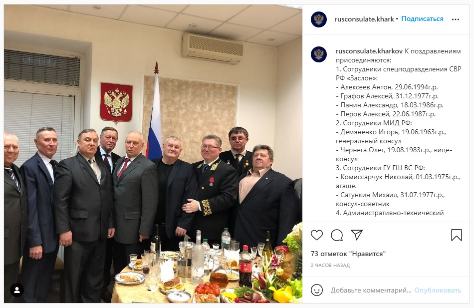 Генконсульство РФ привітало українців зі святом: "не підтримуємо політику нашої держави"