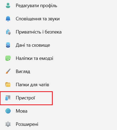 У Telegram з'явилася нова схема шахрайства: як захистити свої дані в мережі