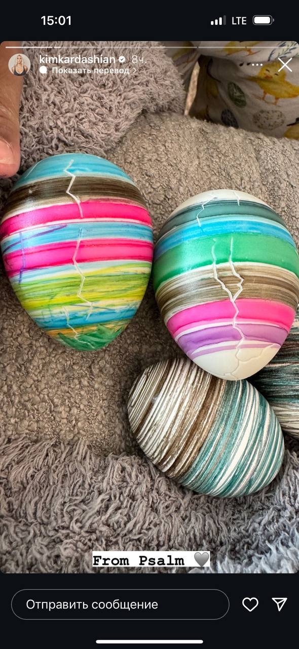 Кім Кардашьян показала, як та з ким святкує Великдень (фото)