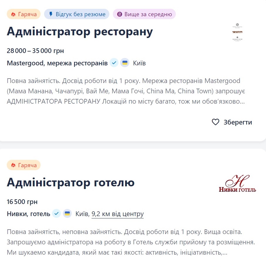 Найкраще місто для пошуку роботи. Де в Україні найбільше вакансій