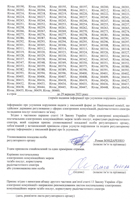 Стало известно, какой мобильный оператор больше всех не готов к блекаутам