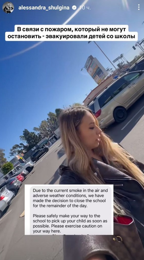 Переможниця &quot;Холостяка&quot; терміново евакуюється з будинку в Лос-Анджелесі: &quot;Пожежу не можуть погасити&quot;