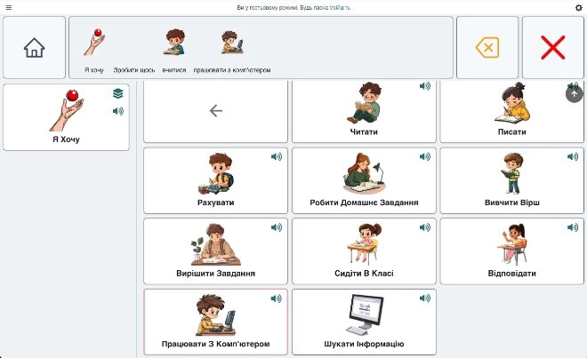 В Украине создают доступное ИИ-приложение, которое дарит голос детям с нарушениями речи