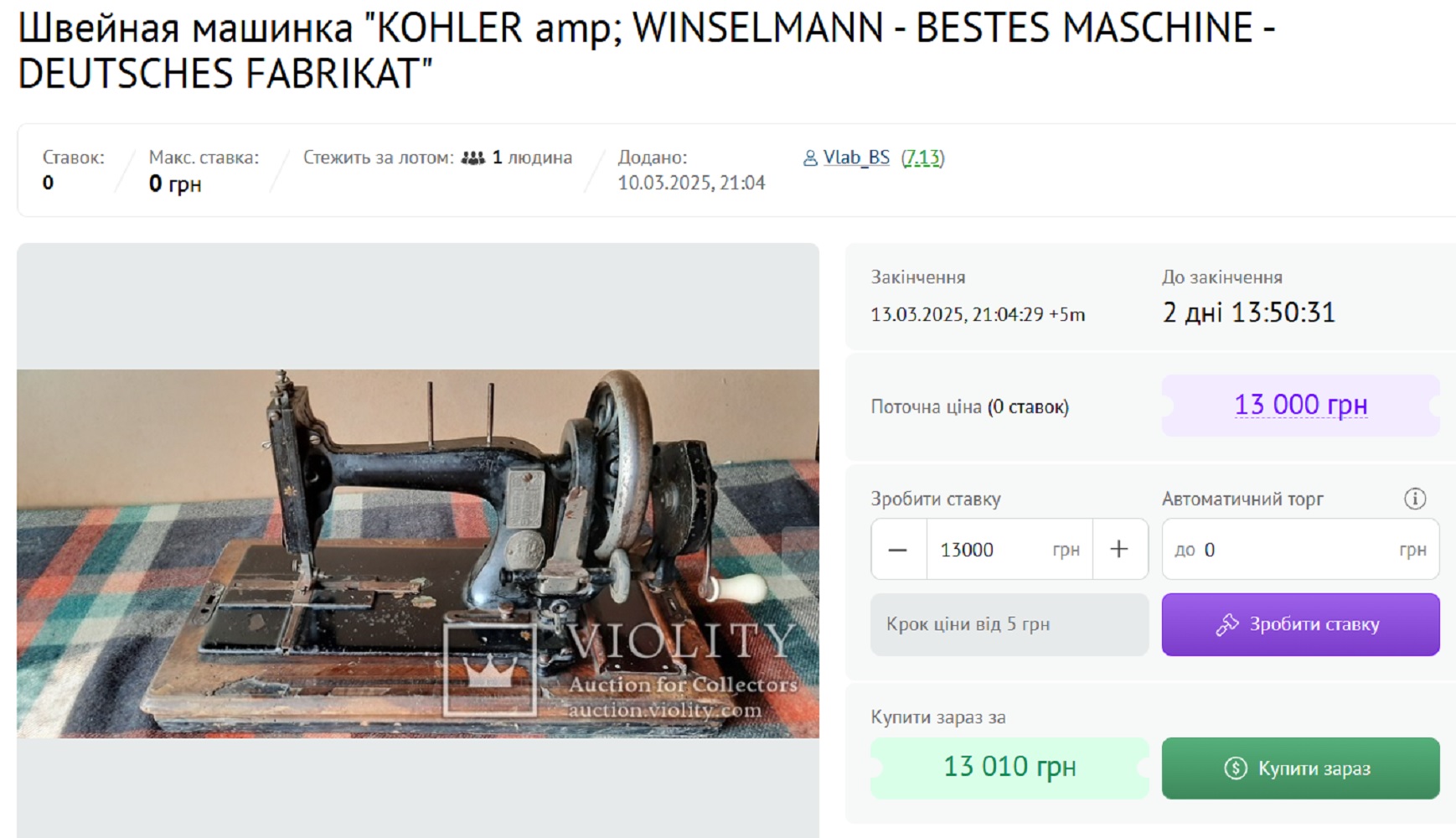 Не тільки Singer. Які старовинні швейні машинки коштують як нові айфони