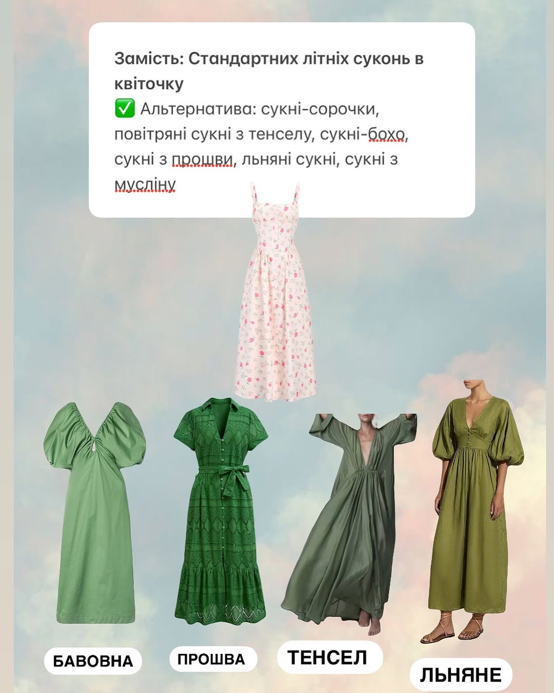 Що носити, щоб не бути &quot;сірою мишкою&quot;. Забудьте про нудні джинси та футболку!